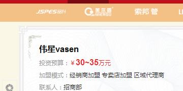 偉星管業縣級代理商加盟需要多少錢？要具備什么樣的條件？